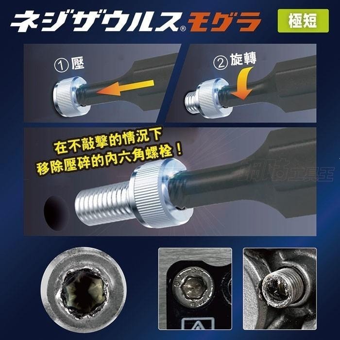 【鋼咕工具王】日本Engineer 超短起子頭1.5mm 內六角崩牙螺絲工具 DBZ-315-細節圖3