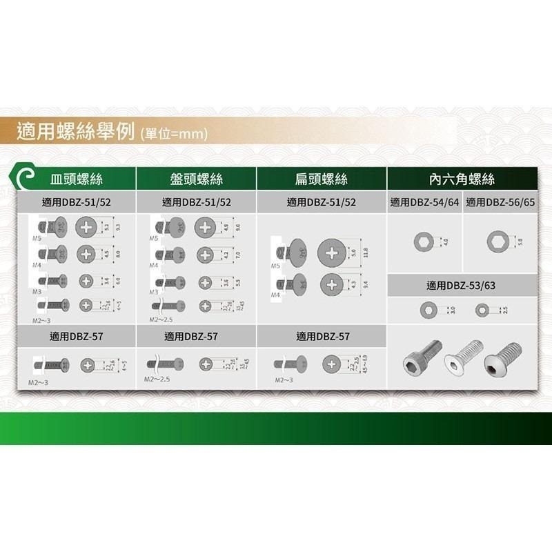 【鋼咕工具王】日本Engineer 崩牙螺絲拆卸工具組 DBZ-60-細節圖10