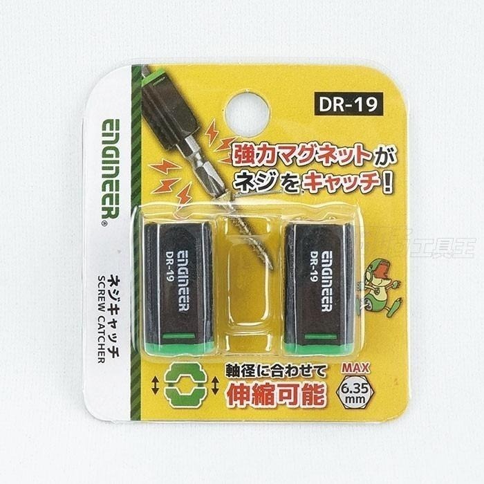 【鋼咕工具王】日本Engineer 起子頭可調充退磁器 DR-19-細節圖6