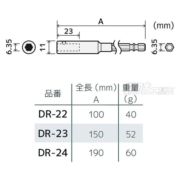 【鋼咕工具王】日本Engineer 敲擊起子延長桿 短 DR-22-細節圖2