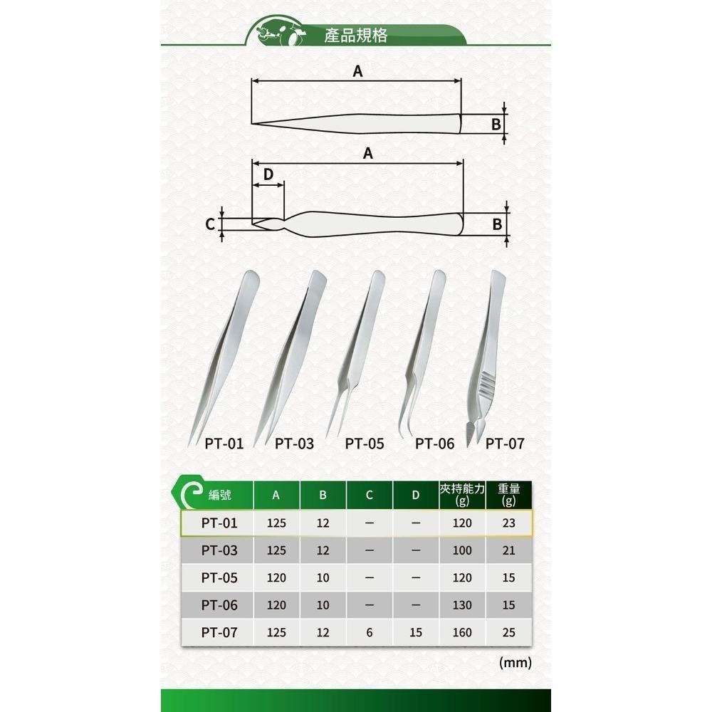 【鋼咕工具王】日本Engineer 不鏽鋼抗磁精密鑷子 標準型 PT-01-細節圖5