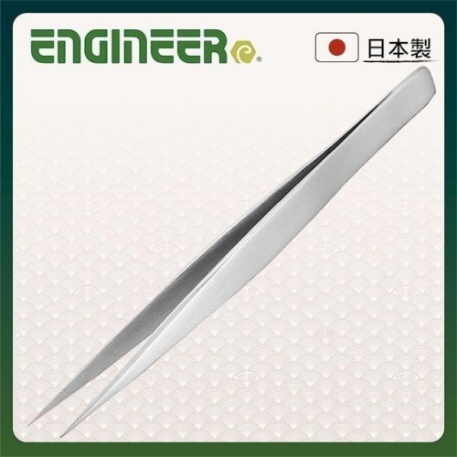 【鋼咕工具王】日本Engineer 不鏽鋼抗磁鑷子長尖型 PT-02