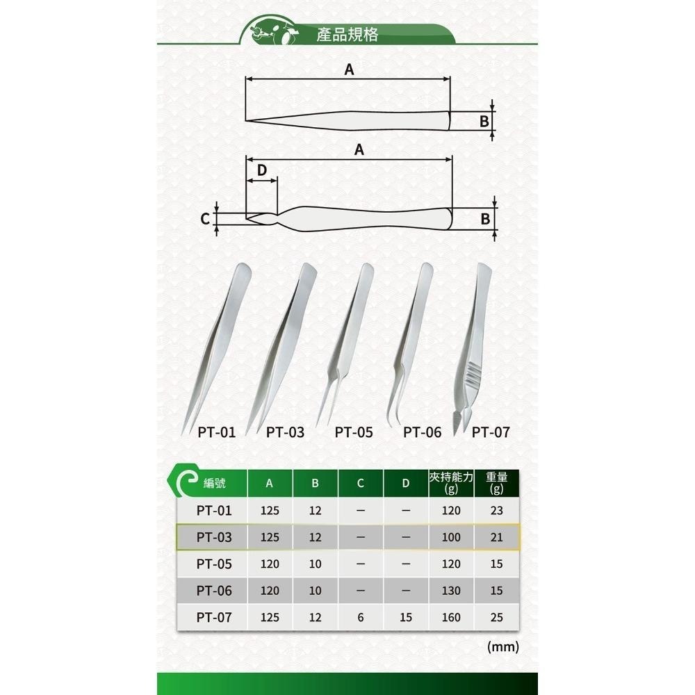 【鋼咕工具王】日本 ENGINEER 不鏽鋼抗磁精密鑷子 細尖型 PT-03-細節圖5