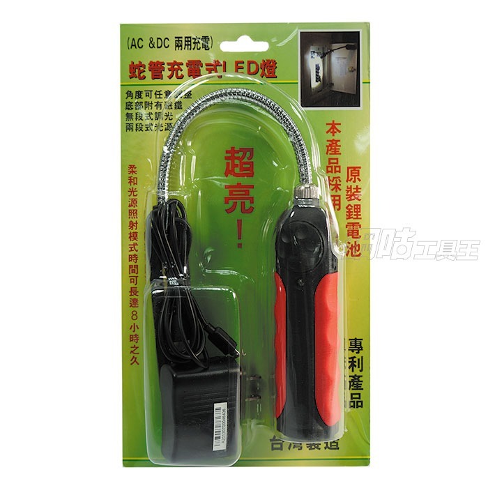 【鋼咕工具王】蛇管LED薄燈8W(USB鋰電充電)-細節圖7