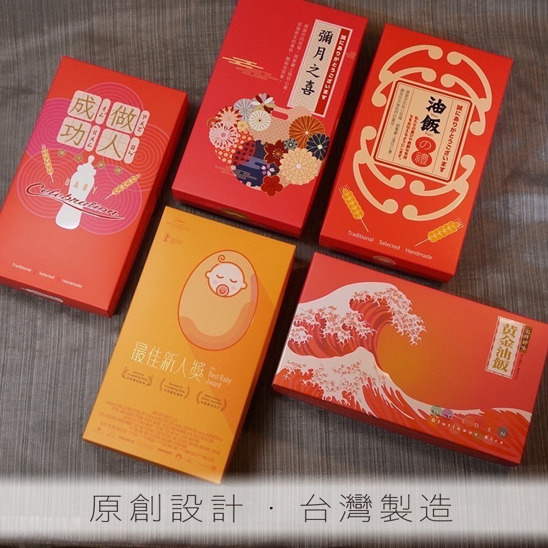 《彌月之喜》一斤半 油飯禮盒（可加購不織布提袋）-細節圖11