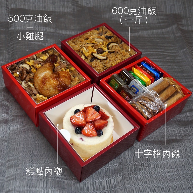 《油飯の禮》一斤 油飯禮盒（可加購不織布提袋）-細節圖4