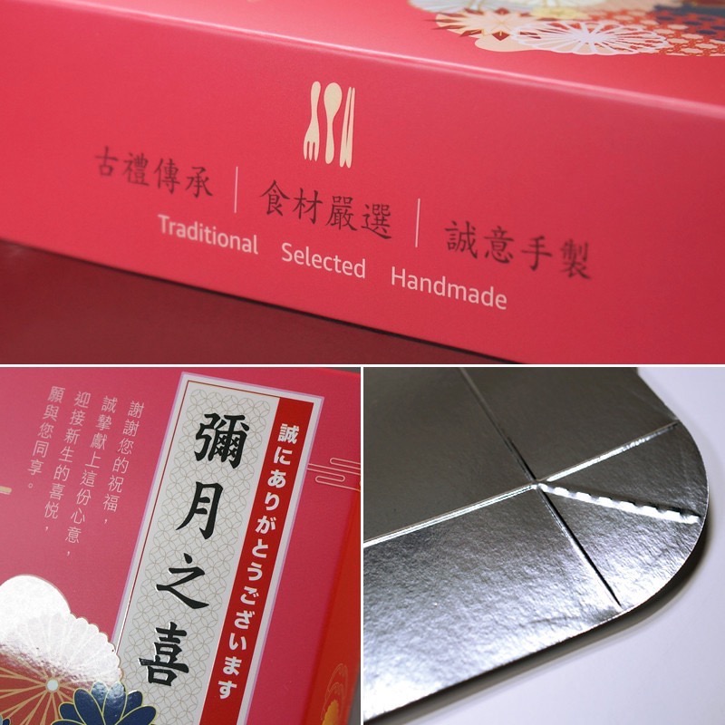 《彌月之喜》一斤 油飯禮盒（可加購不織布提袋）-細節圖4