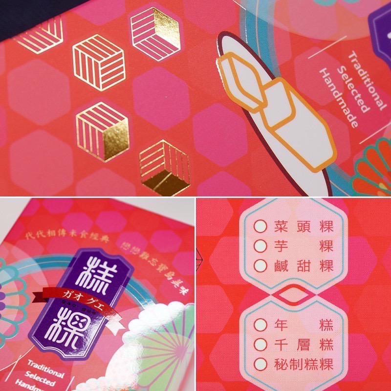 《糕粿》寶島之光糕粿盒 紅花（可加購不織布提袋）-細節圖4