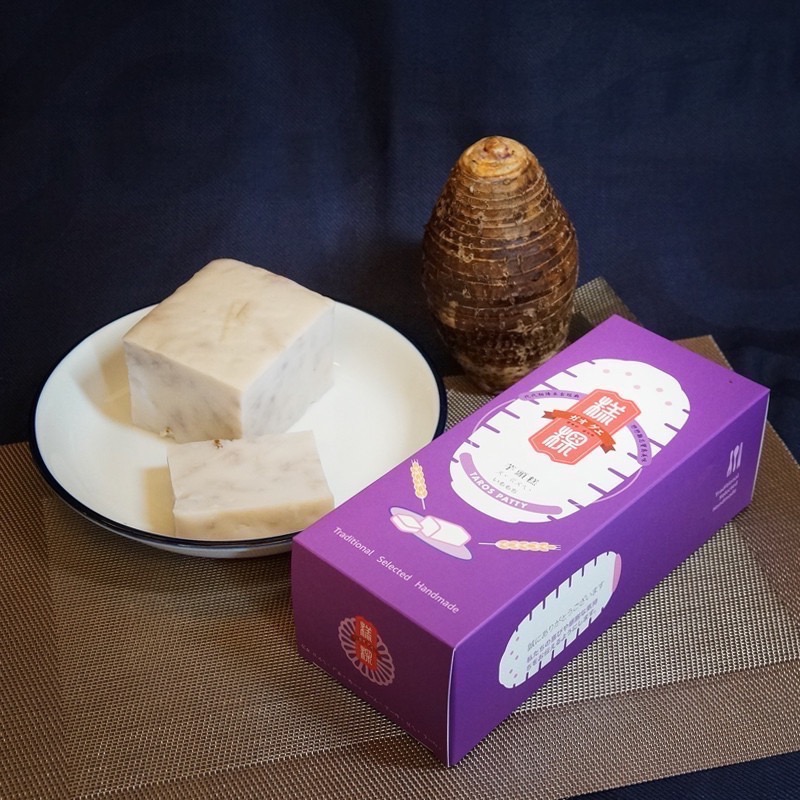 《糕粿》芋頭糕盒 / 芋粿盒（可加購不織布提袋）-細節圖5