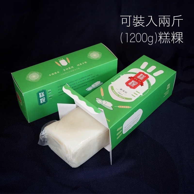 《糕粿》蘿蔔糕盒 / 菜頭粿盒（可加購不織布提袋）-細節圖3