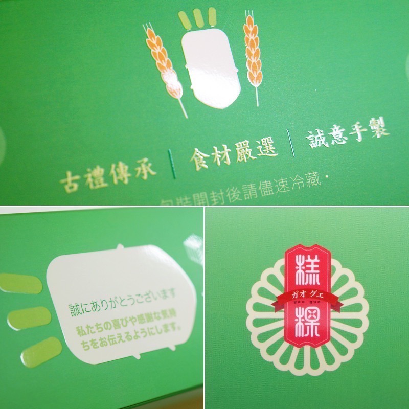 《糕粿》蘿蔔糕盒 / 菜頭粿盒（可加購不織布提袋）-細節圖4