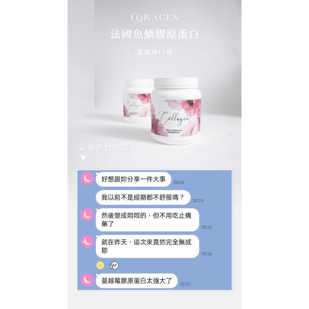 🔅現貨供應🔅Collagen 法國魚鱗胜肽級膠原蛋白200g-細節圖3