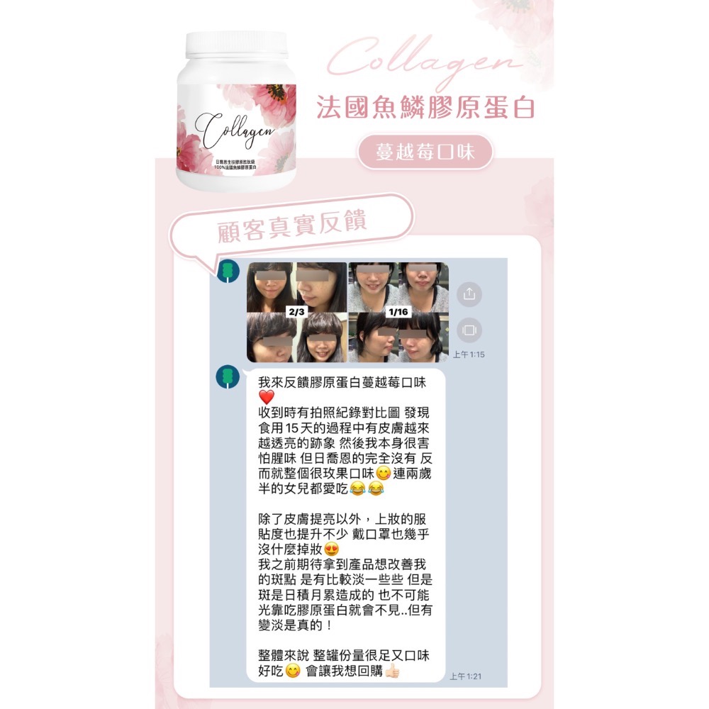 🔅現貨供應🔅Collagen 法國魚鱗胜肽級膠原蛋白200g-細節圖4