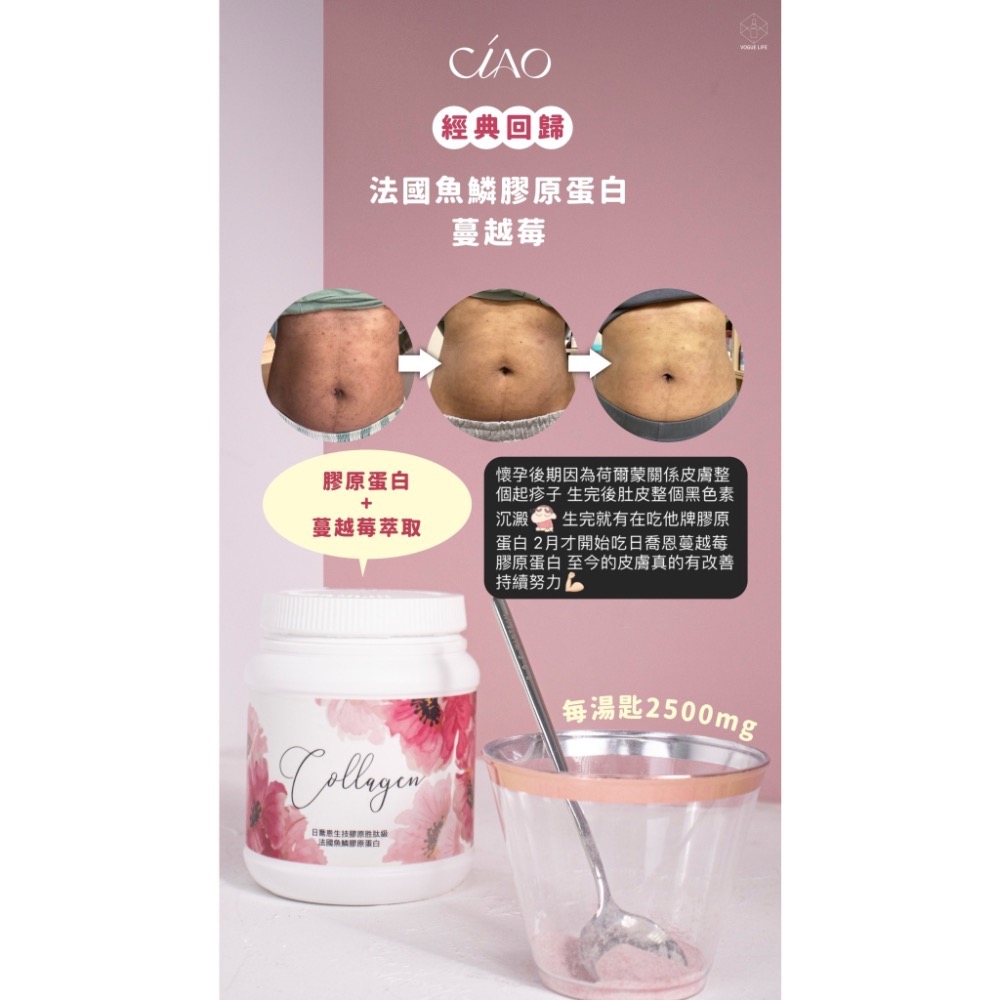 🔅現貨供應🔅Collagen 法國魚鱗胜肽級膠原蛋白200g-細節圖7