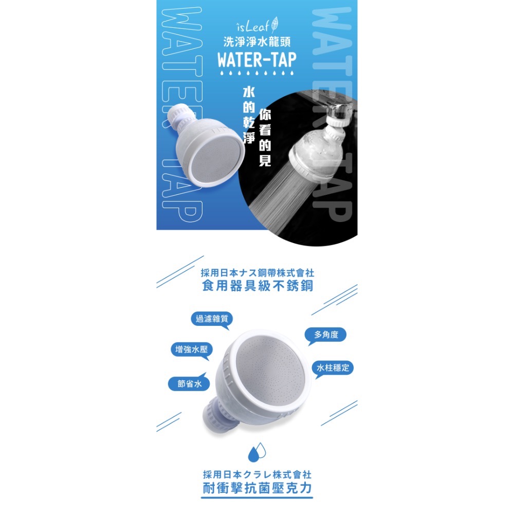 韓國isLeaf 淨淨蓮蓬頭/水龍頭/濾芯-細節圖3