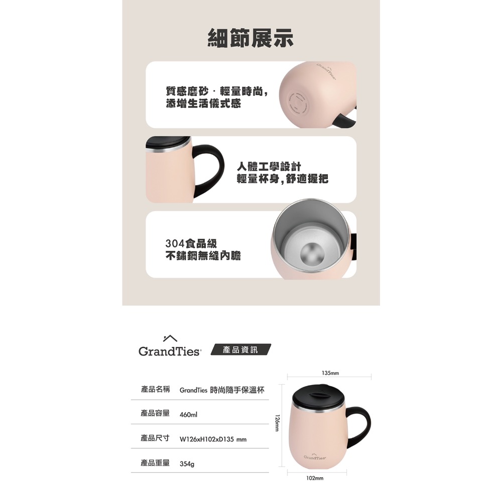 GrandTies 時尚隨手不鏽鋼保溫杯-細節圖5