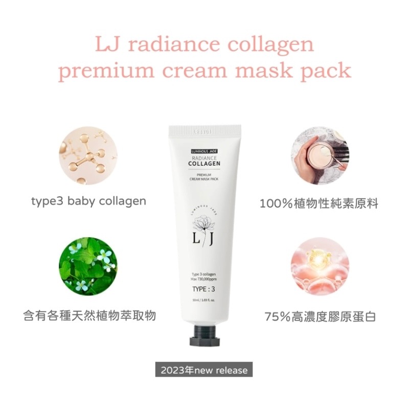 LUMINOUS JADE透亮膠原蛋白撕拉乳霜面膜-細節圖8