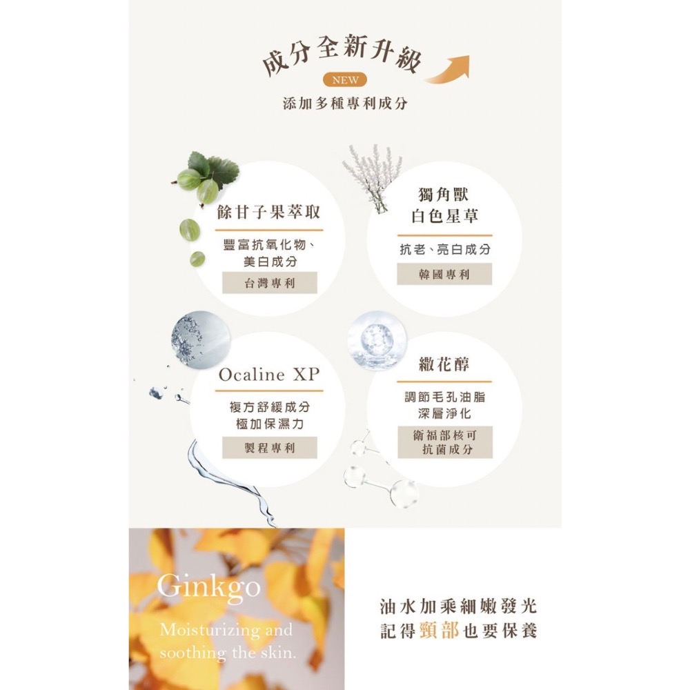 🔅現貨供應🔅SHEN森 金盞花舒緩調理潤膚水-細節圖6