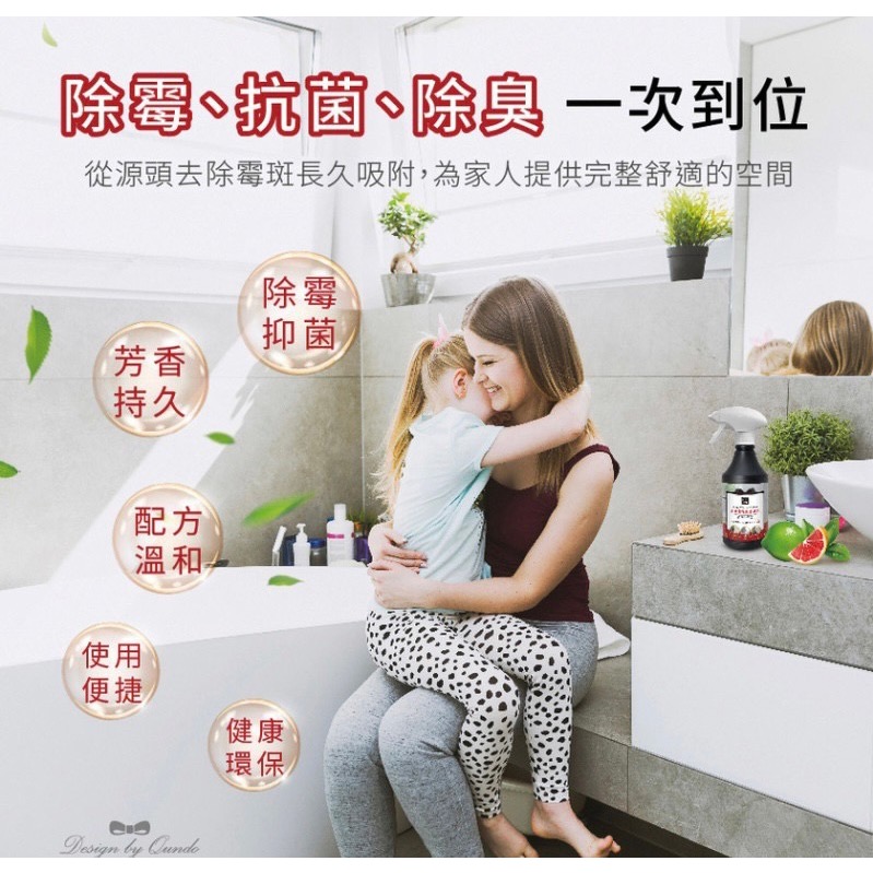 康朵 除霉抗菌噴劑-細節圖4