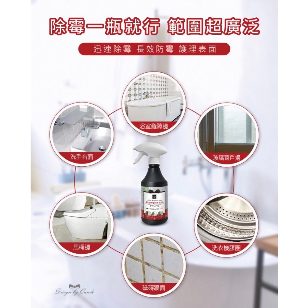 康朵 除霉抗菌噴劑-細節圖6