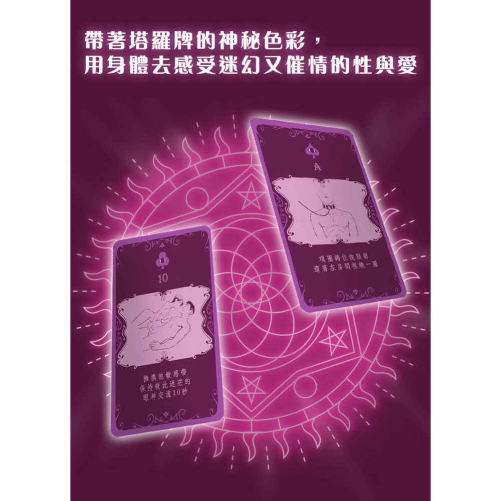 盡慾趴體 雙人互動撲克牌-細節圖3