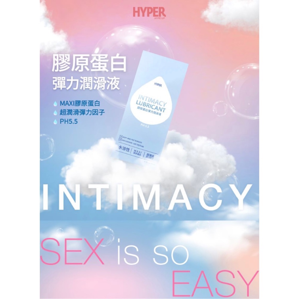 HYPER 膠原蛋白彈力潤滑液-細節圖2