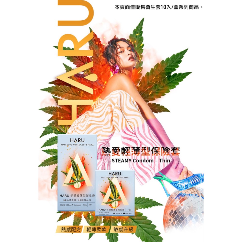 HARU 衛生套系列-細節圖2