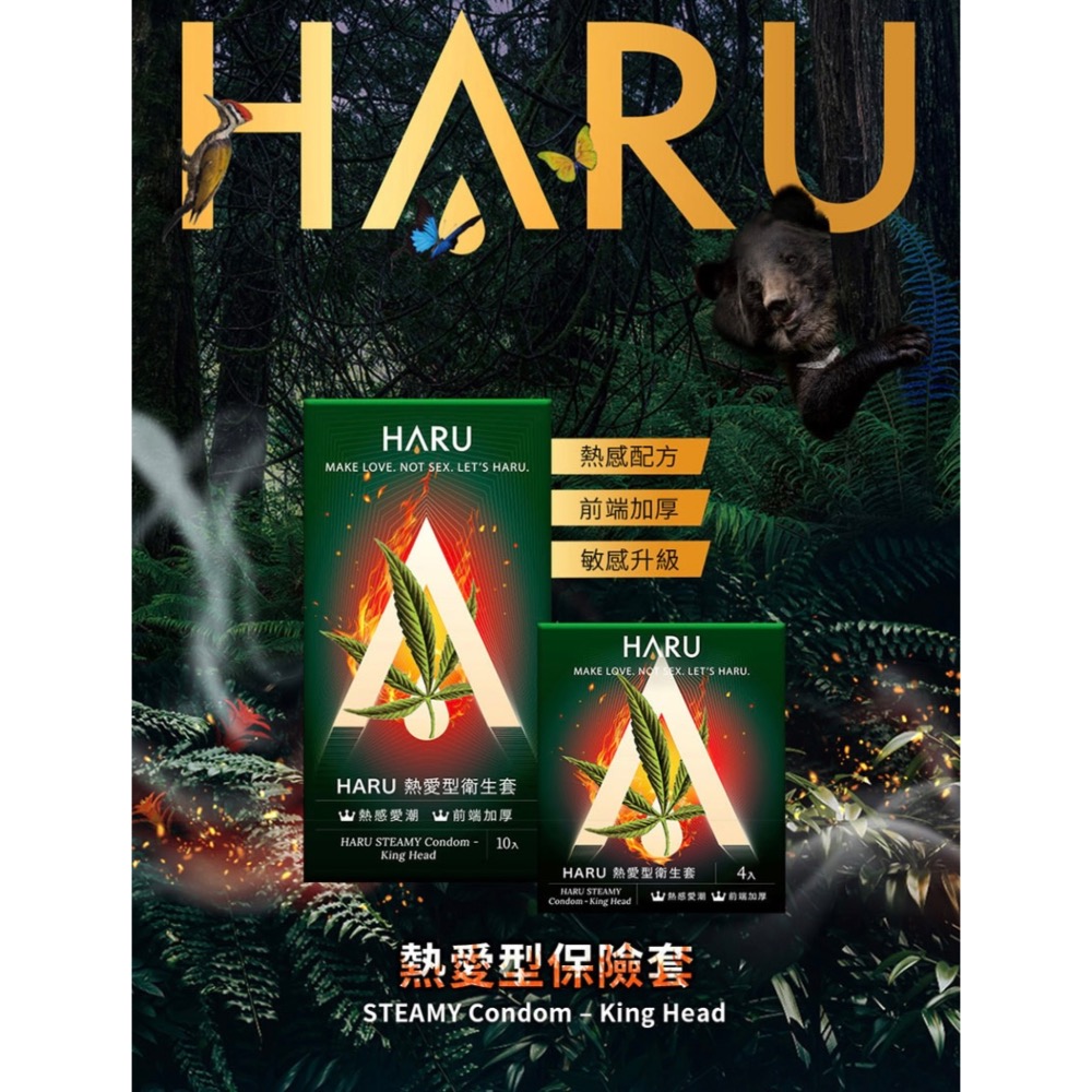 HARU 衛生套系列-細節圖3