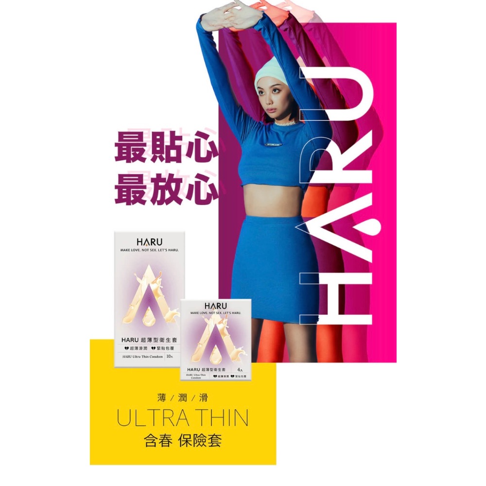 HARU 衛生套系列-細節圖4