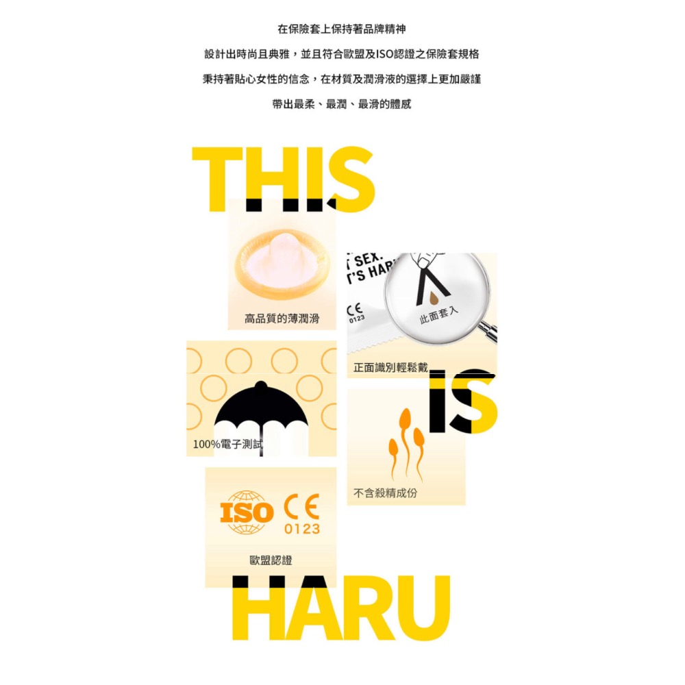 HARU 衛生套系列-細節圖5