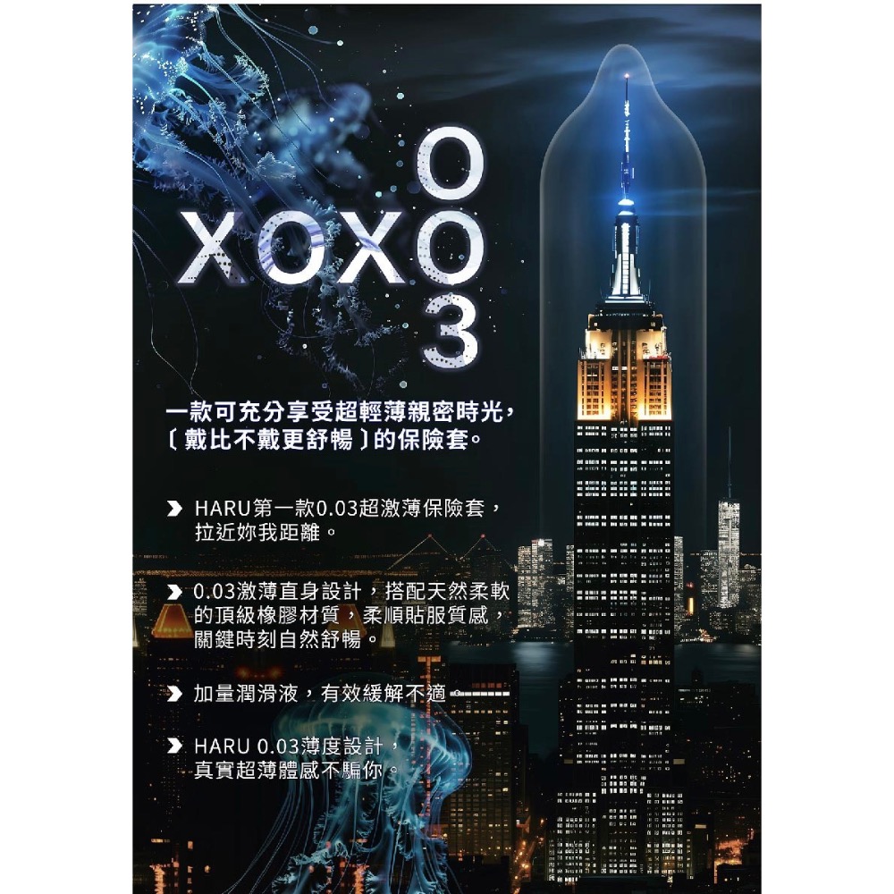 HARU XOXO 0.03舒暢激薄款衛生套-細節圖6