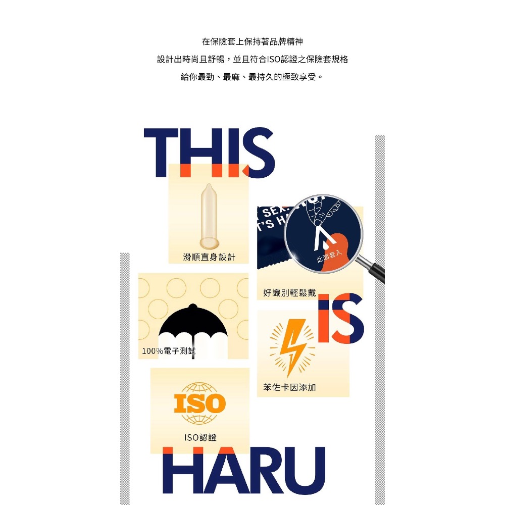 HARU XOXO 0.03舒暢激薄款衛生套-細節圖8
