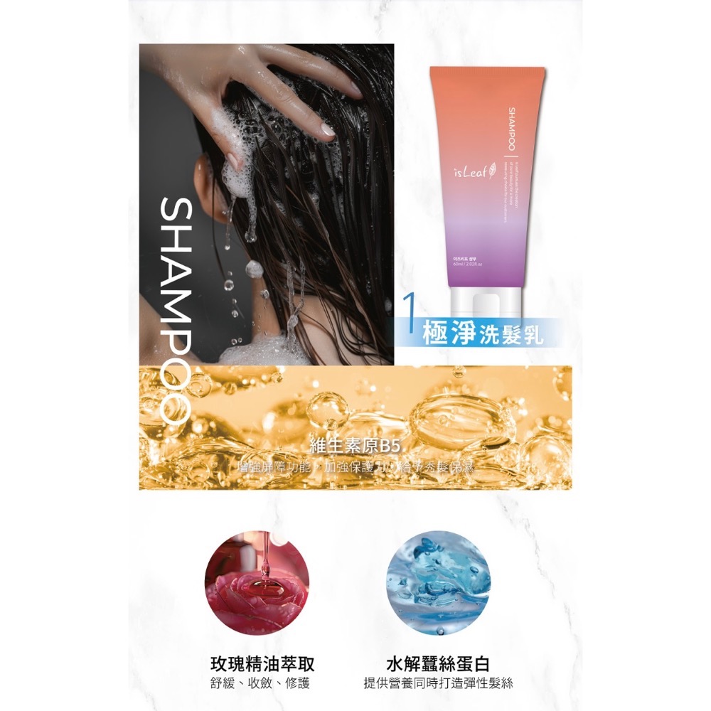 ▹乖乖購物趣🧴韓國isLeaf 極淨旅行組-細節圖3