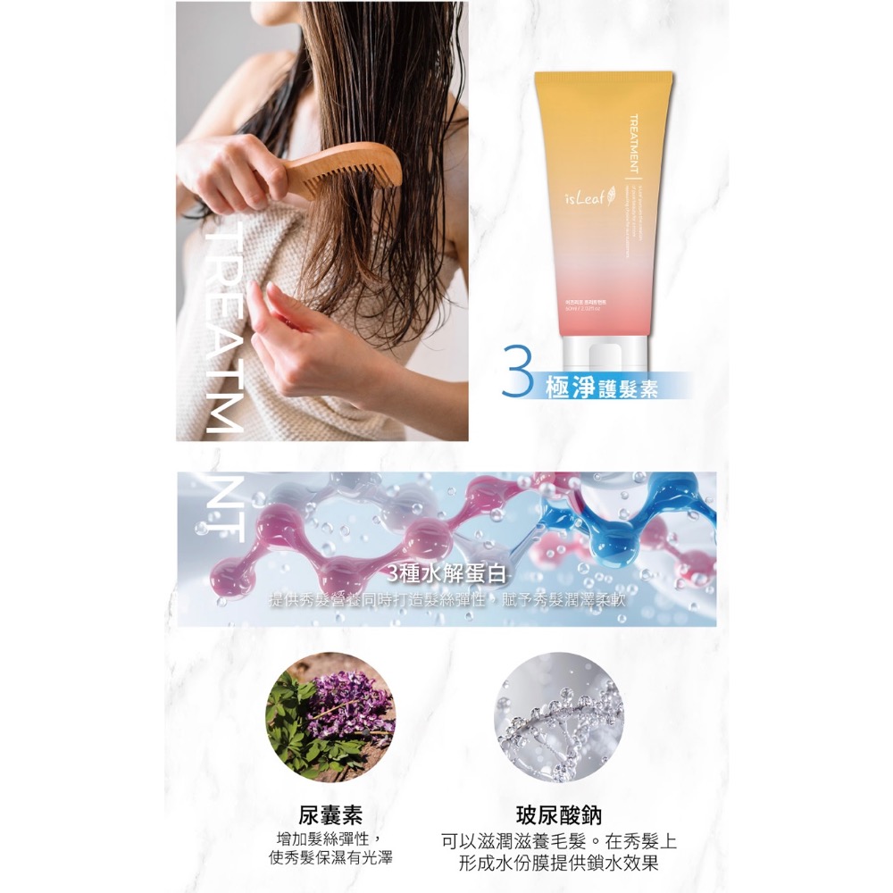 ▹乖乖購物趣🧴韓國isLeaf 極淨旅行組-細節圖4