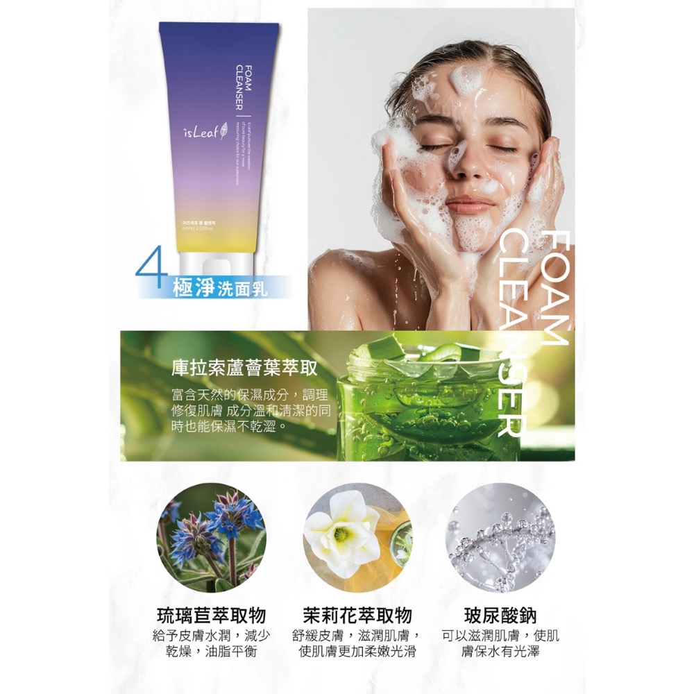 ▹乖乖購物趣🧴韓國isLeaf 極淨旅行組-細節圖5