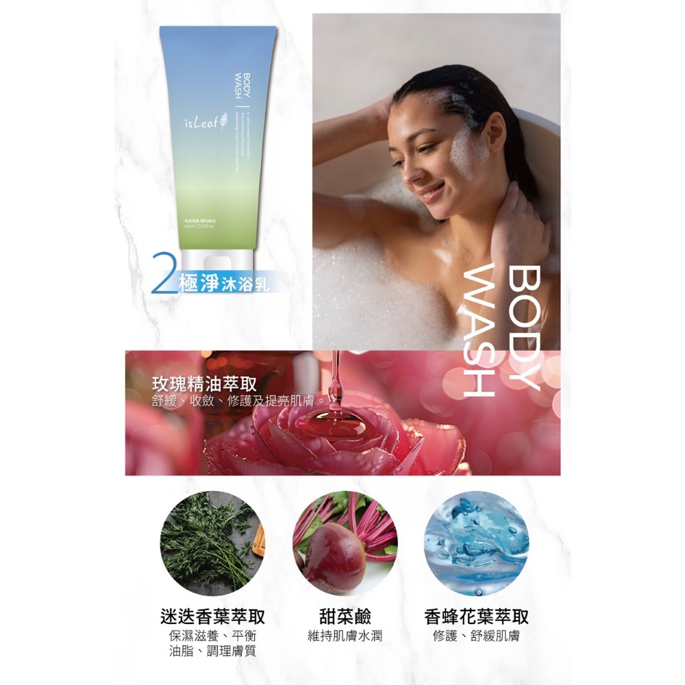 ▹乖乖購物趣🧴韓國isLeaf 極淨旅行組-細節圖6