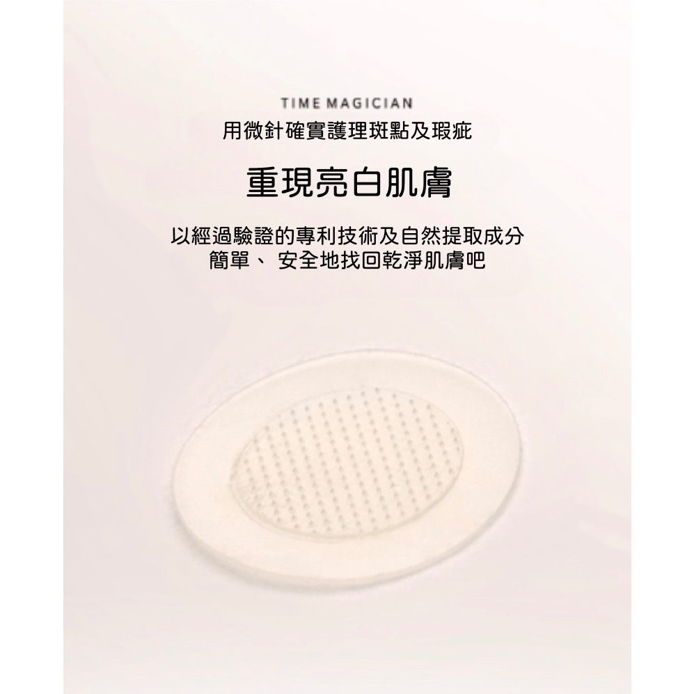 DEEPAIR 微針抗斑貼片-細節圖4