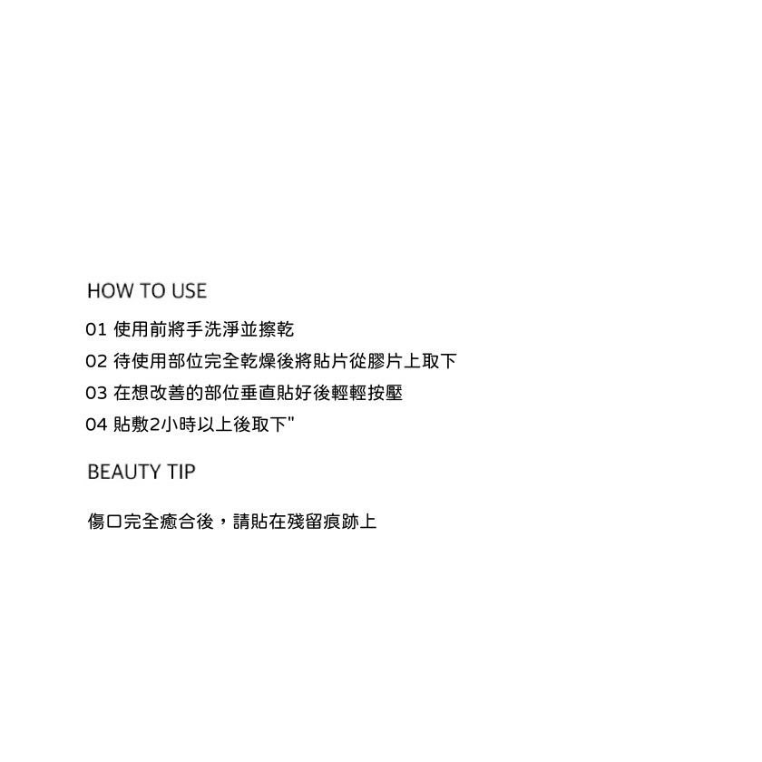 DEEPAIR 微針抗斑貼片-細節圖5