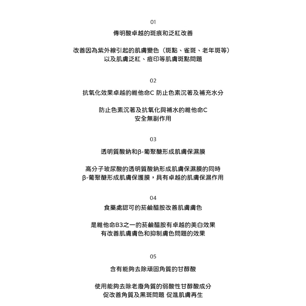 DEEPAIR 微針抗斑貼片-細節圖7