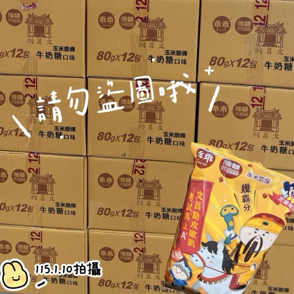 🔅現貨供應🔅乖乖奶油椰子口味一箱（12包）❗️一次只能寄一箱 超過請分開下單❗️-細節圖2