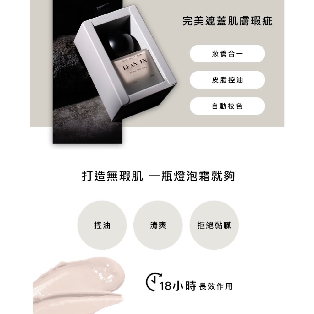 🔅現貨供應🔅LEAN IN 果蜜燈泡霜35ml-細節圖5