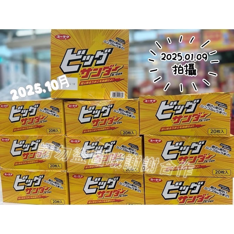 🔅現貨供應🔅整盒販售📦日本大雷神巧克力風味餅乾36g🍫-細節圖2