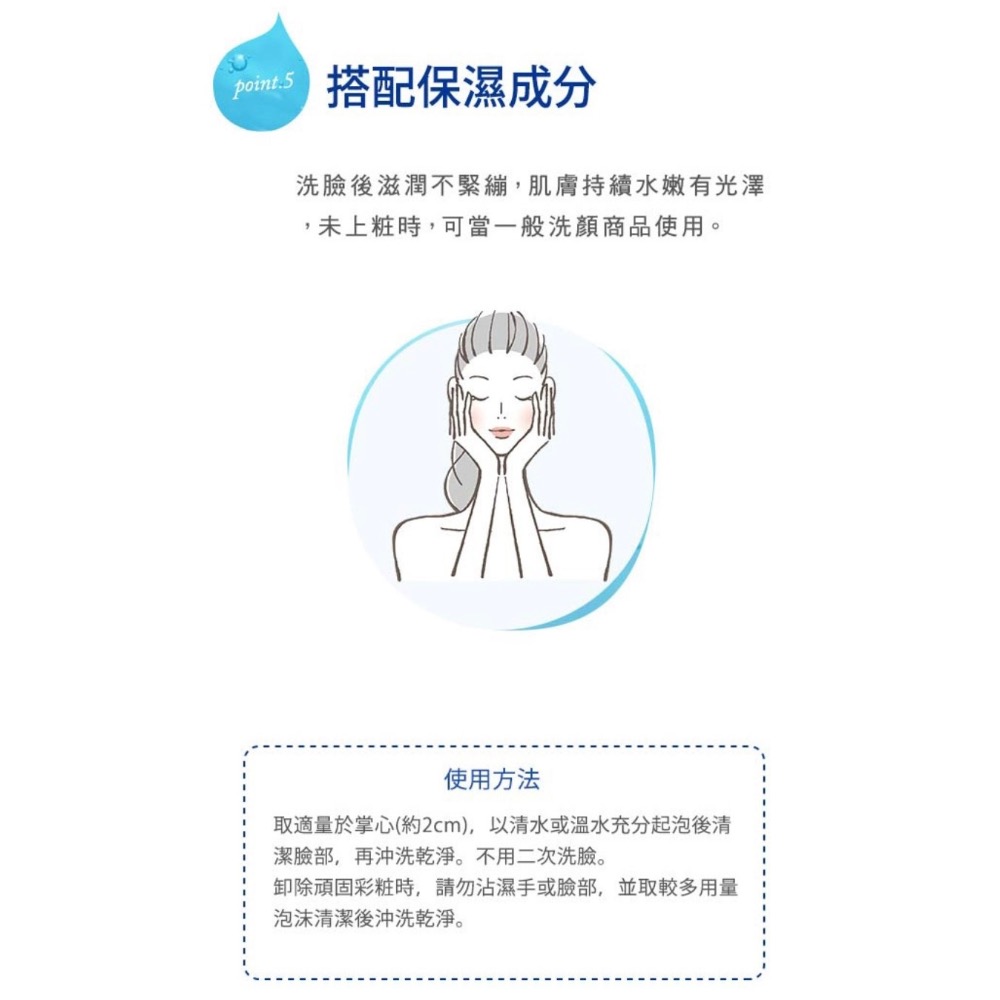 KOSE絲芙蒂 嫩白卸妝洗顏霜190g-細節圖3