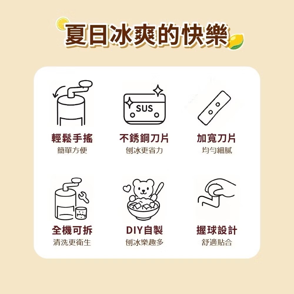 Wonder 造型小熊雪花刨冰機-細節圖2