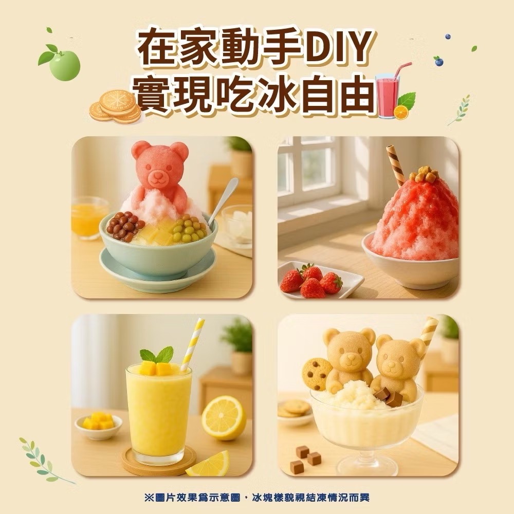 Wonder 造型小熊雪花刨冰機-細節圖8