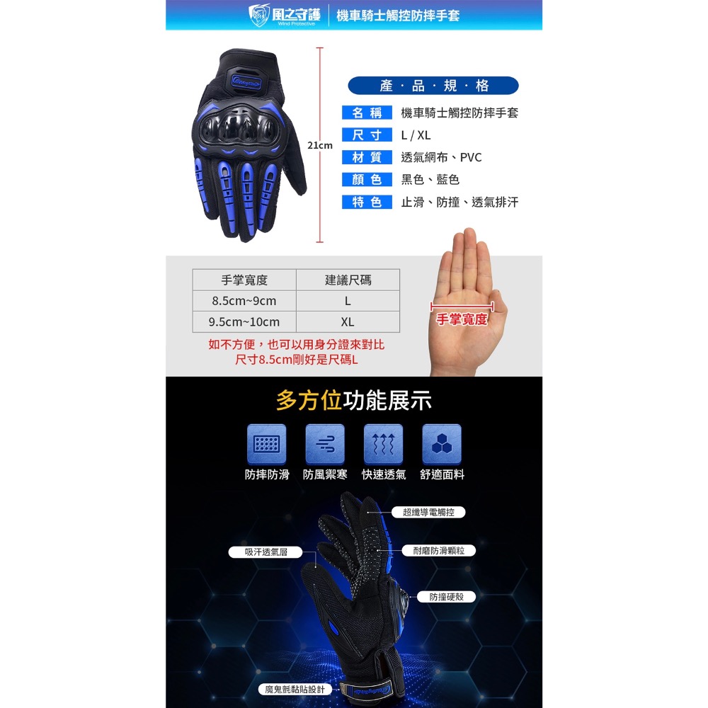 機車騎士觸控防摔手套-細節圖4