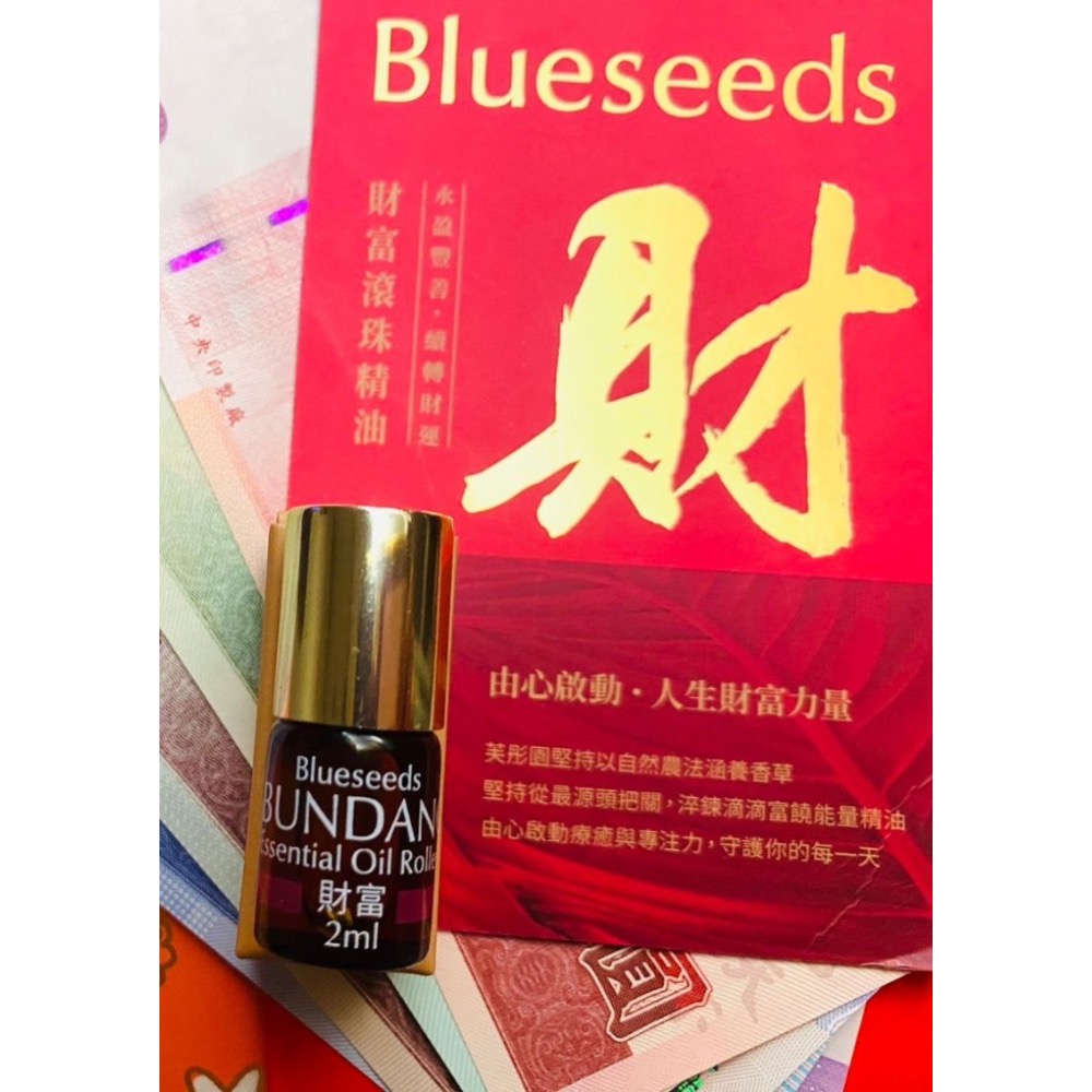 Blueseeds 財富滾珠精油-細節圖3