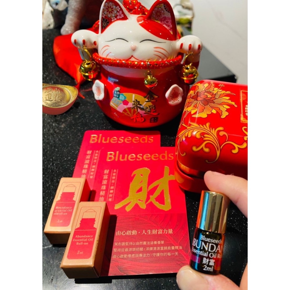 Blueseeds 財富滾珠精油-細節圖4