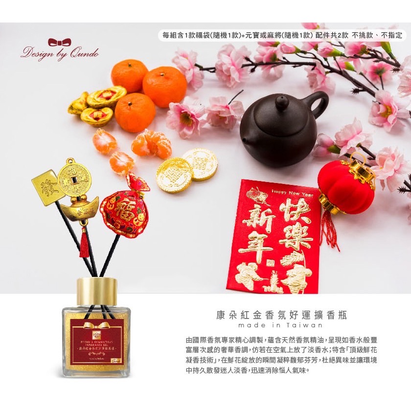 康朵 紅金香氛好運擴香瓶50ml-細節圖2