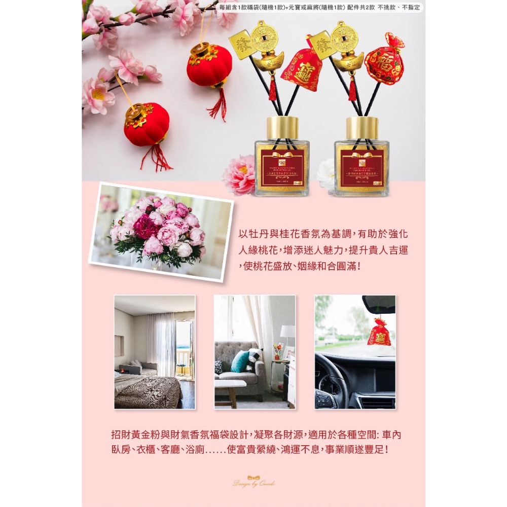 康朵 紅金香氛好運擴香瓶50ml-細節圖4